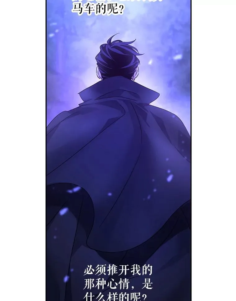 108.意外的真相 第84页