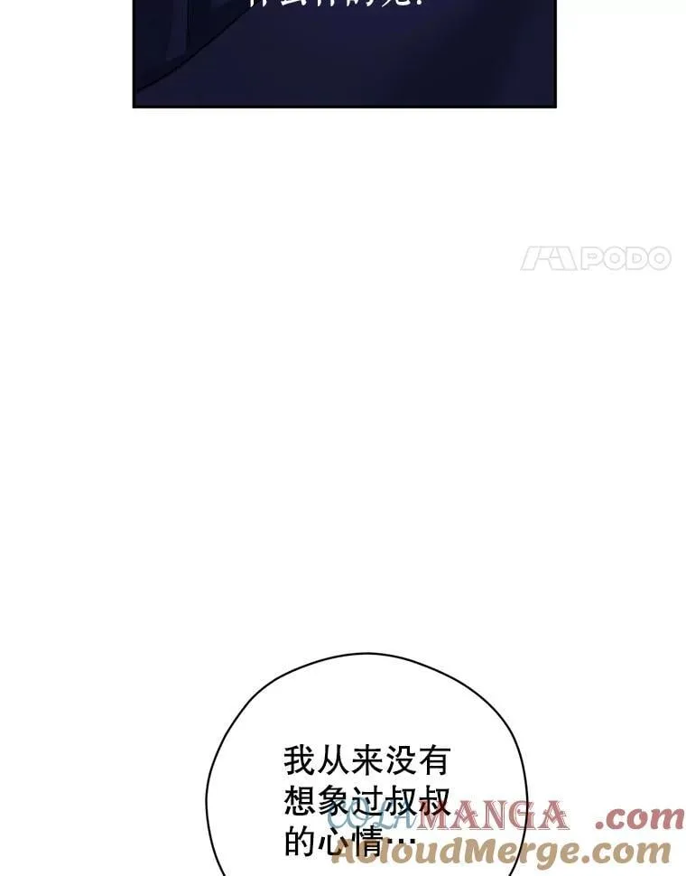 108.意外的真相 第85页