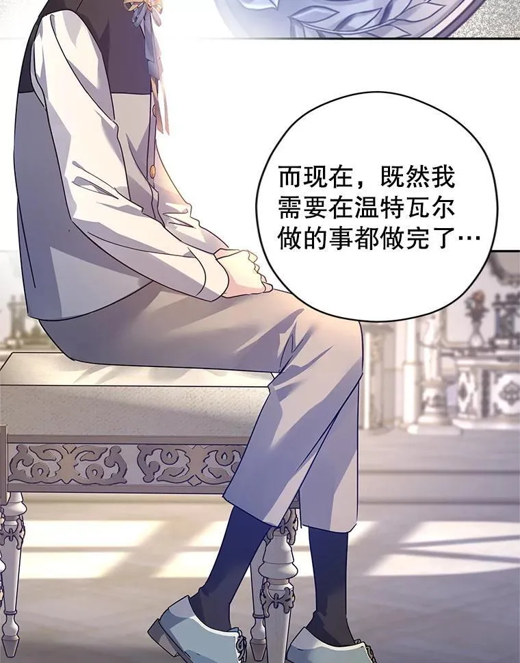 108.意外的真相 第90页