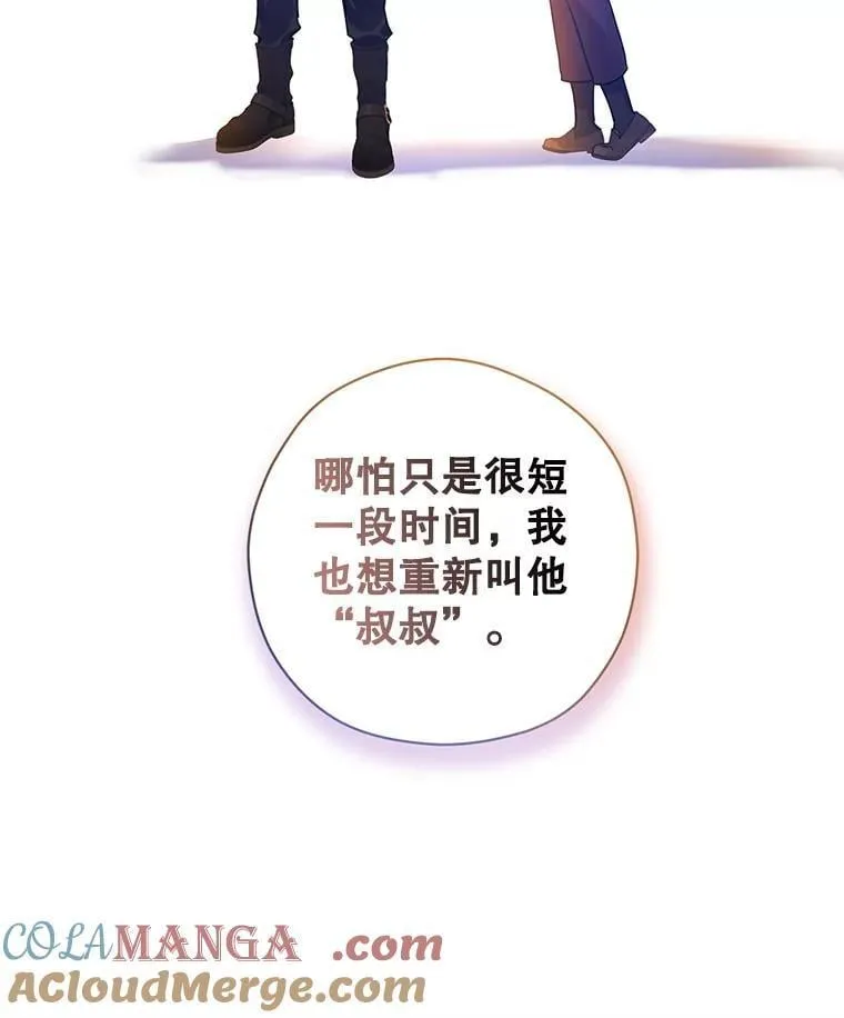 108.意外的真相 第101页