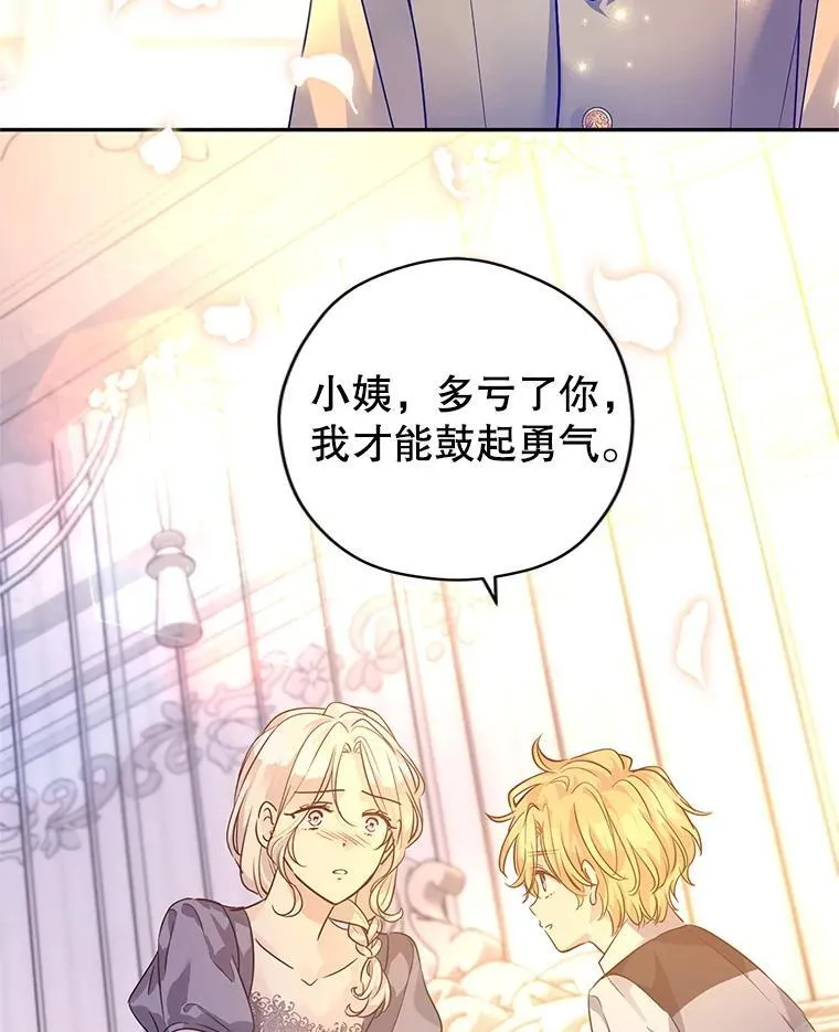 108.意外的真相 第103页