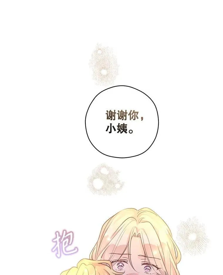 108.意外的真相 第107页