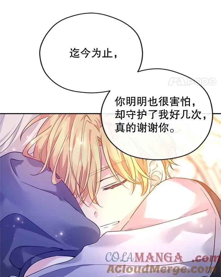 108.意外的真相 第109页