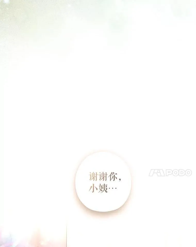 108.意外的真相 第112页