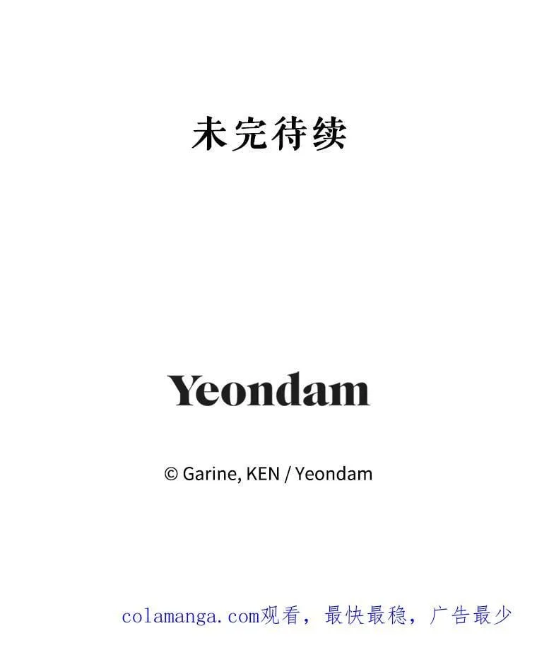 108.意外的真相 第115页