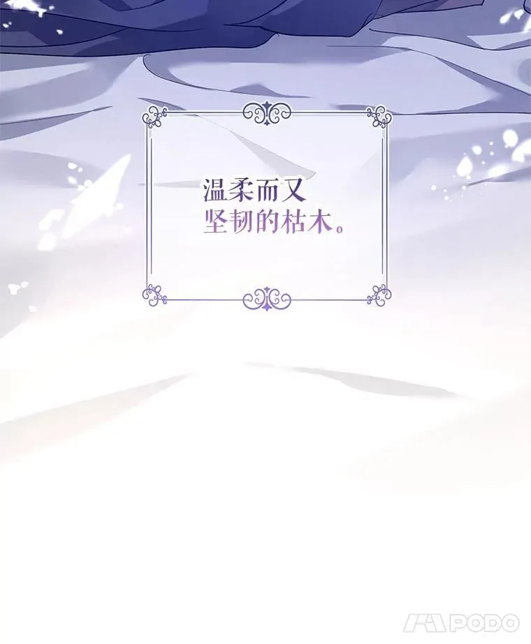 109.哭了三天三夜 第8页