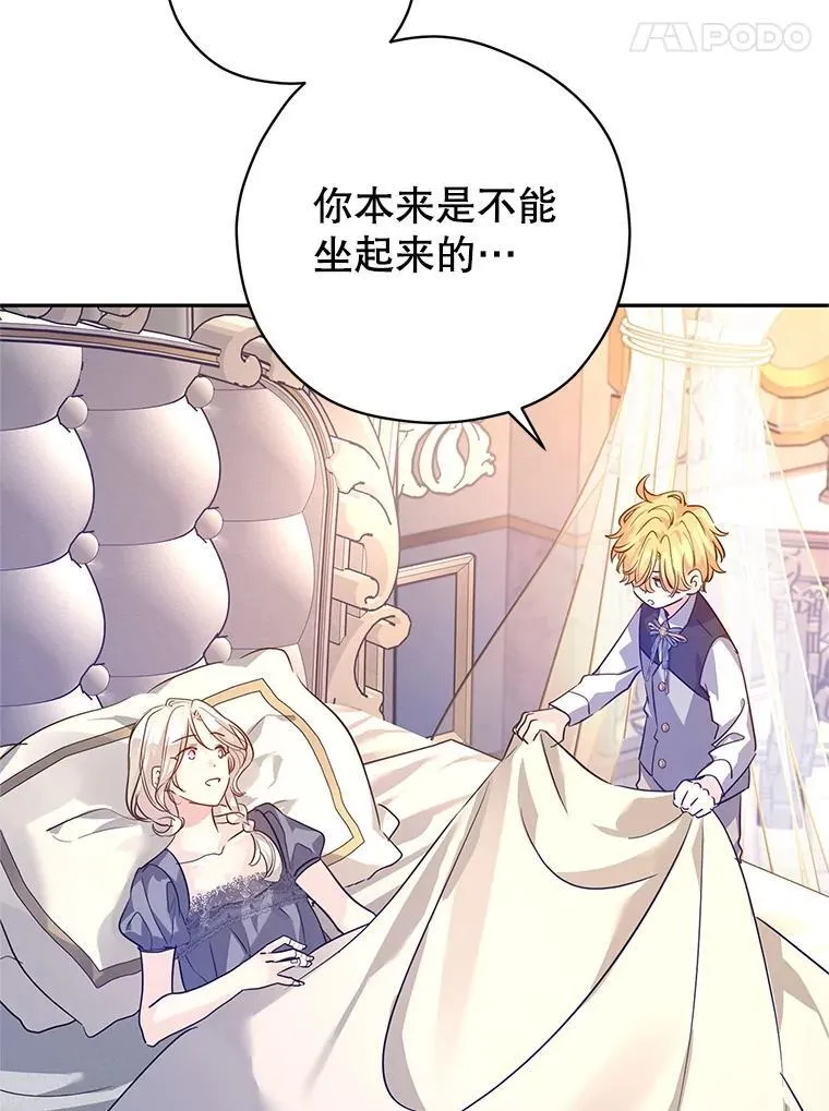 109.哭了三天三夜 第12页