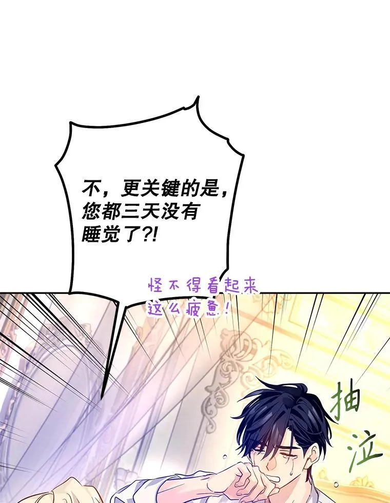 109.哭了三天三夜 第30页