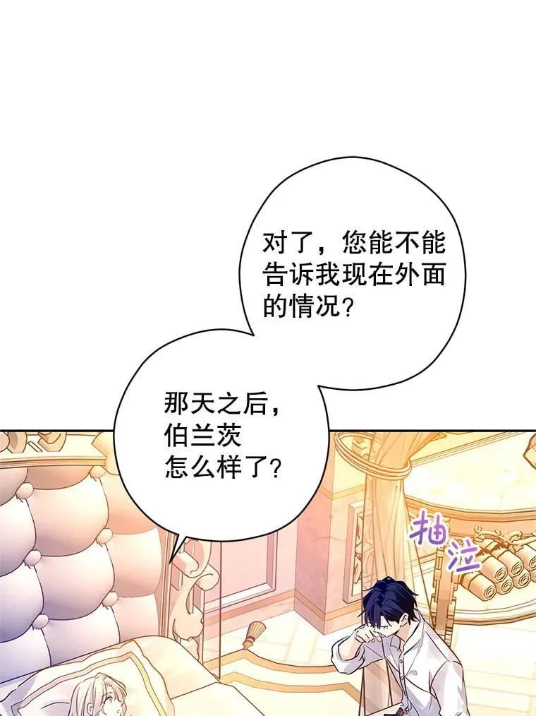 109.哭了三天三夜 第52页