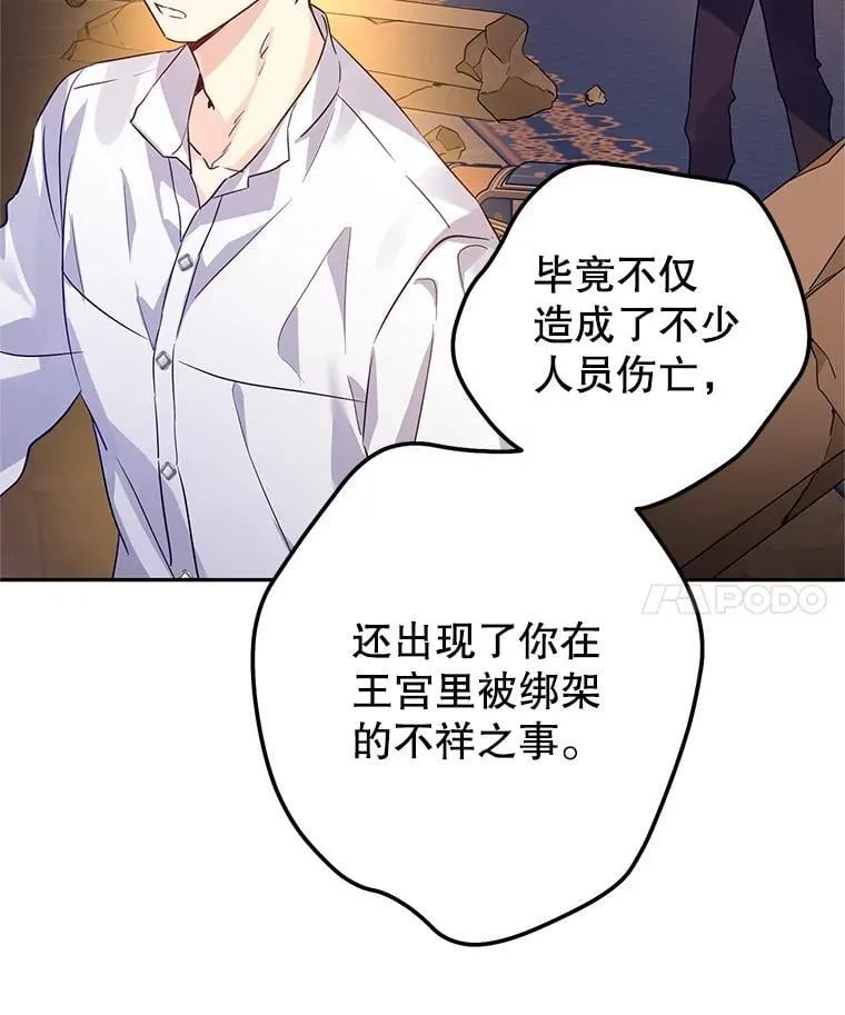 109.哭了三天三夜 第60页