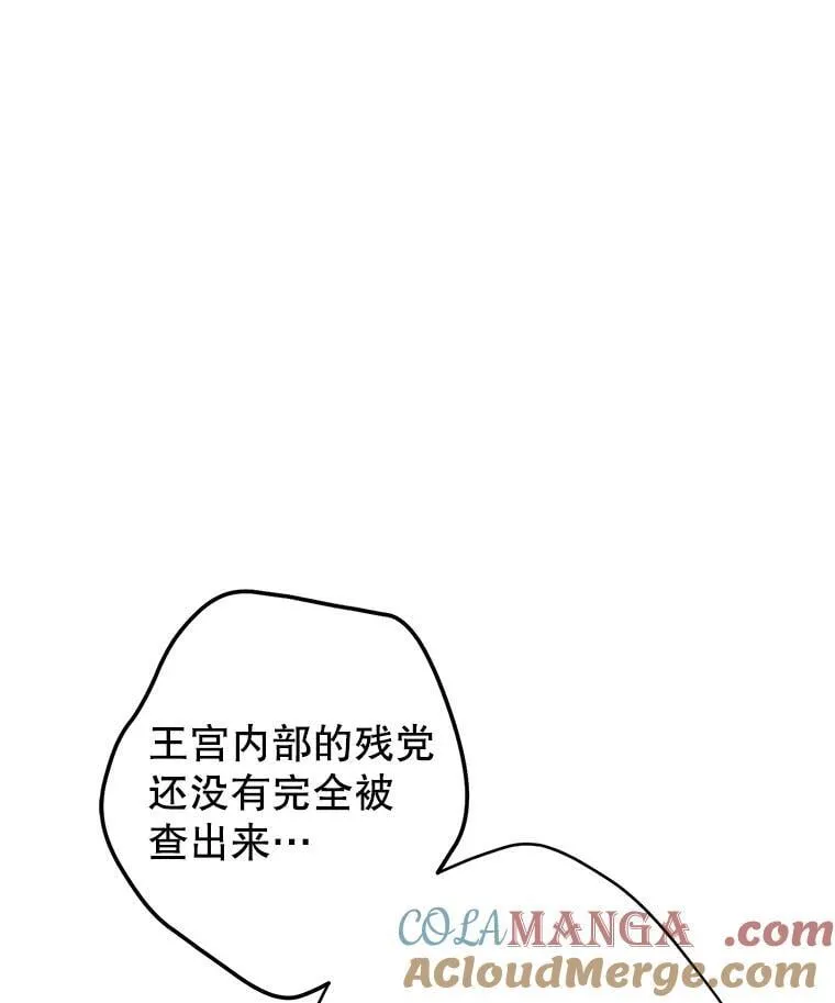 109.哭了三天三夜 第61页