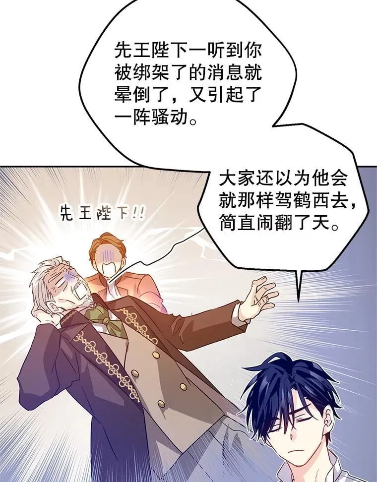 109.哭了三天三夜 第76页