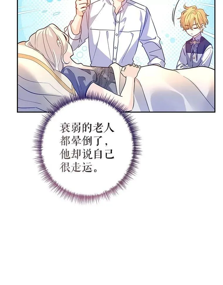 109.哭了三天三夜 第79页