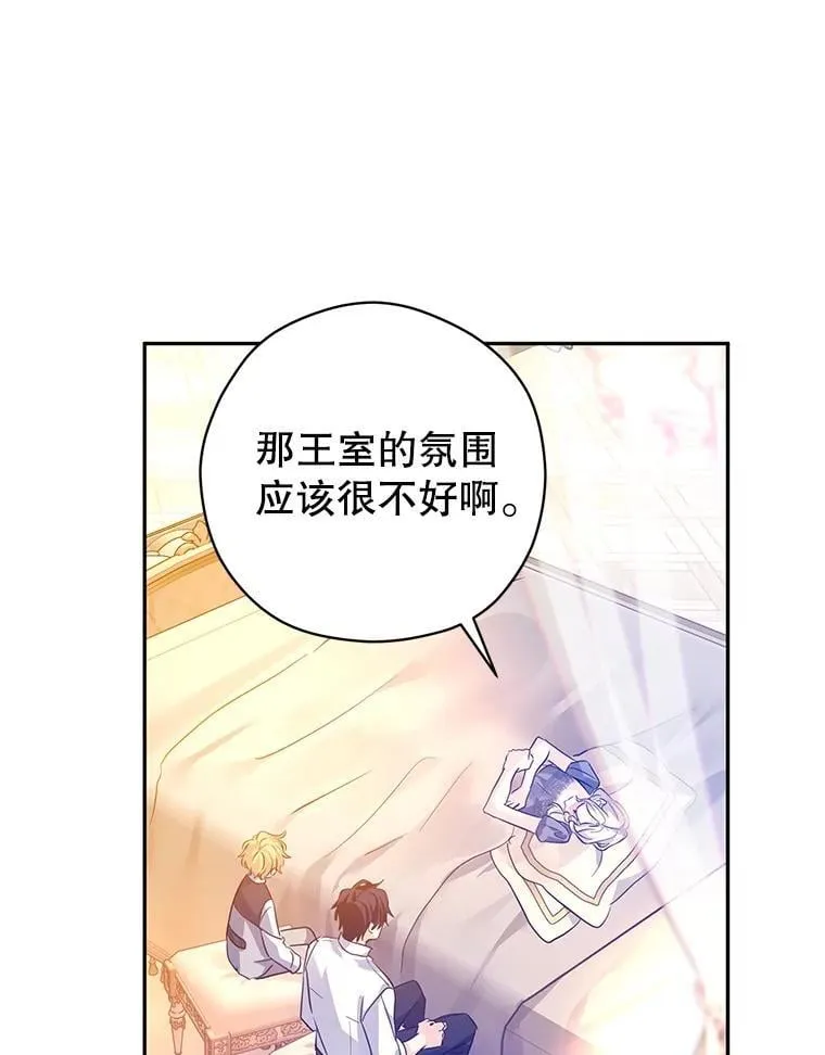 109.哭了三天三夜 第80页