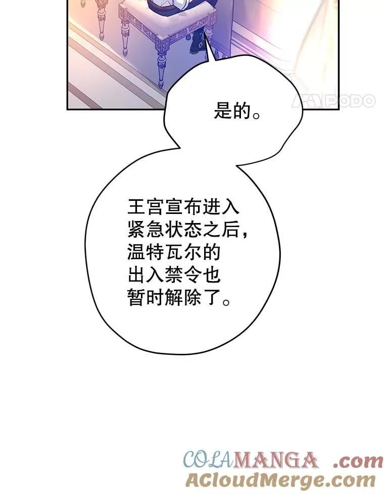 109.哭了三天三夜 第81页