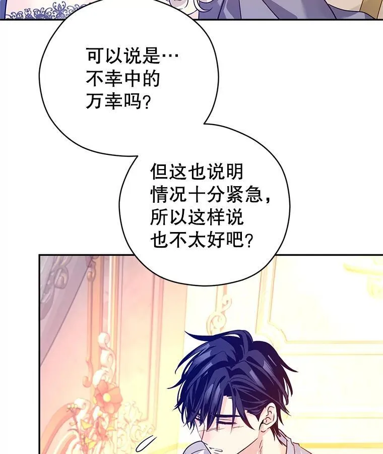 109.哭了三天三夜 第83页