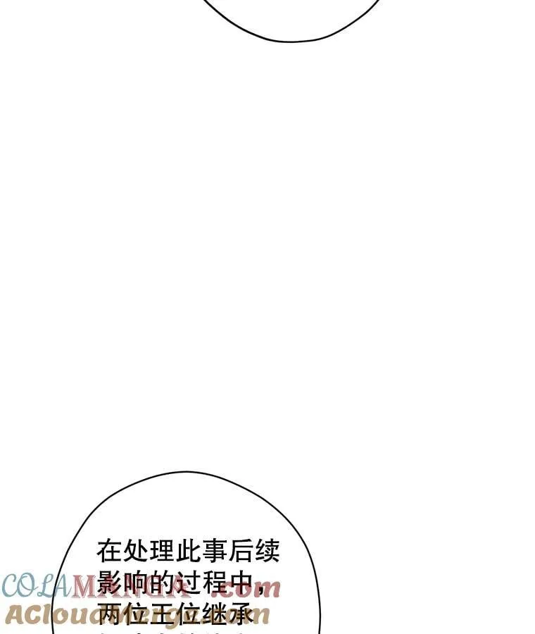 109.哭了三天三夜 第85页