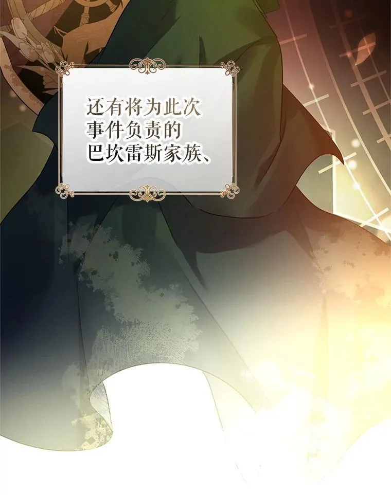 109.哭了三天三夜 第92页