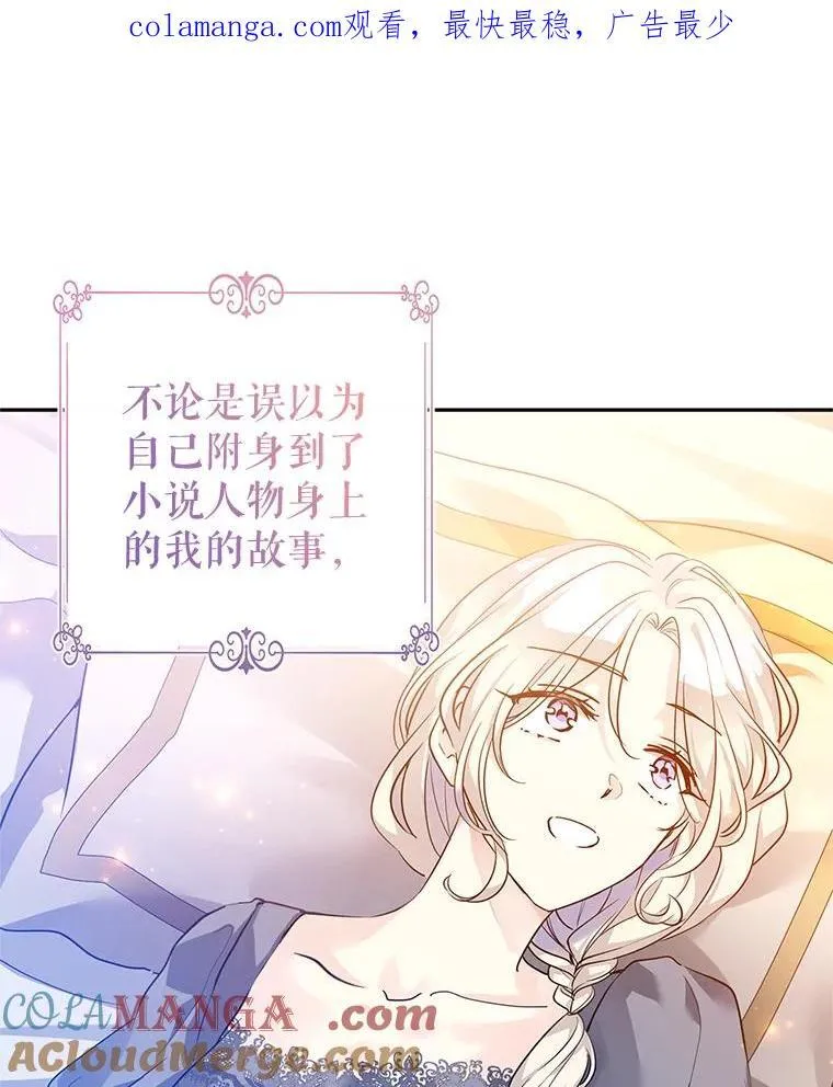 109.哭了三天三夜 第111页