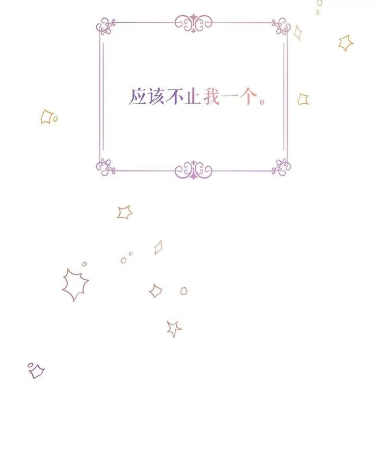 110.漫长故事 第10页