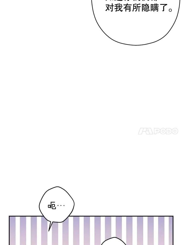 110.漫长故事 第18页