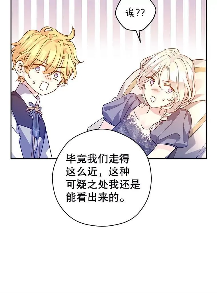 110.漫长故事 第19页