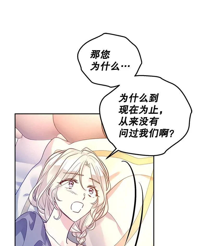 110.漫长故事 第20页