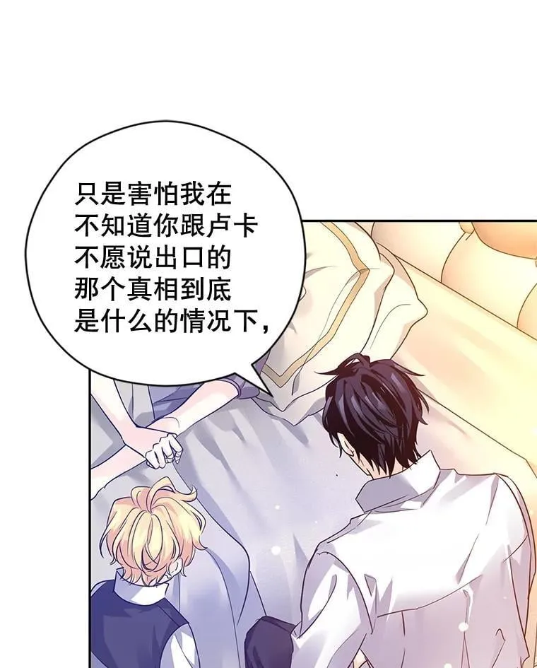 110.漫长故事 第26页