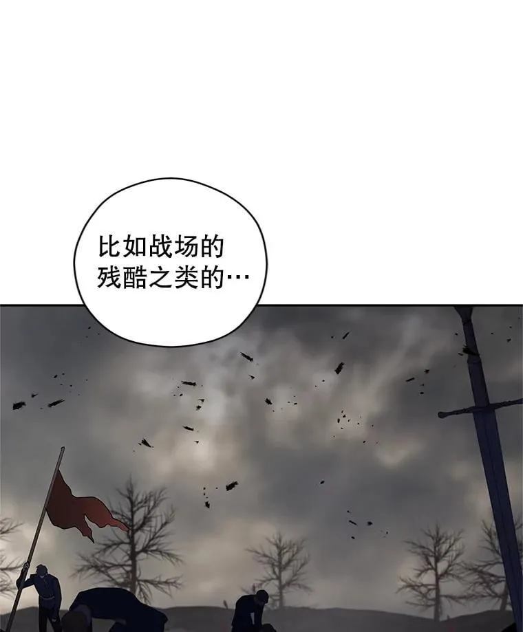 110.漫长故事 第30页