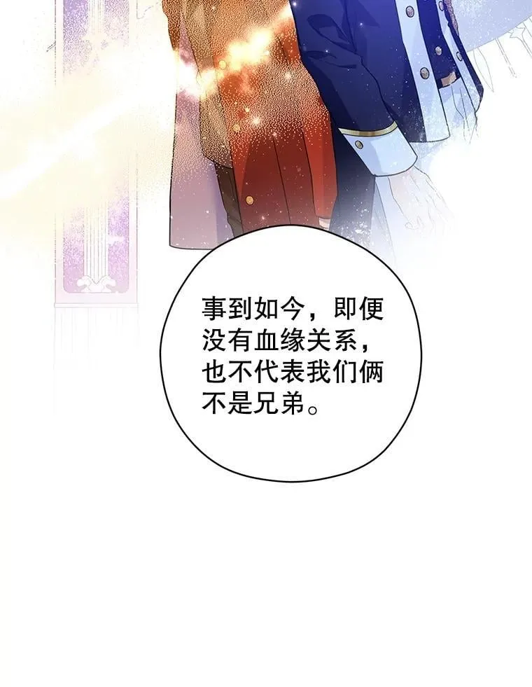 110.漫长故事 第38页