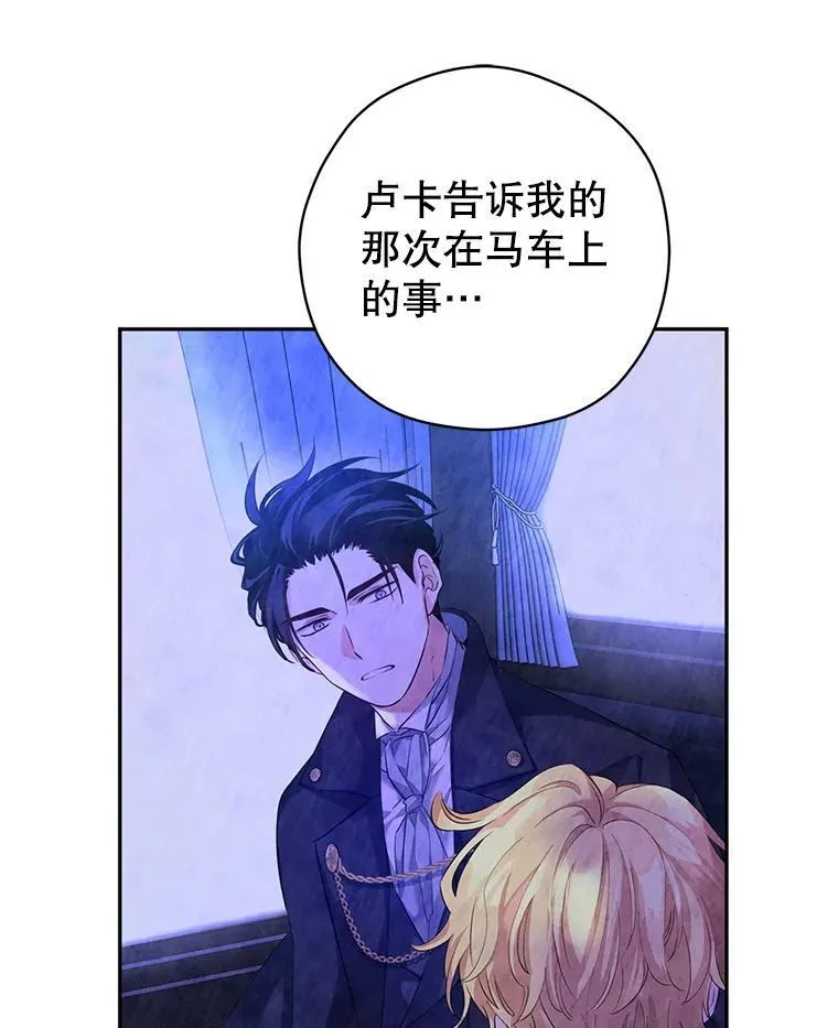 110.漫长故事 第44页