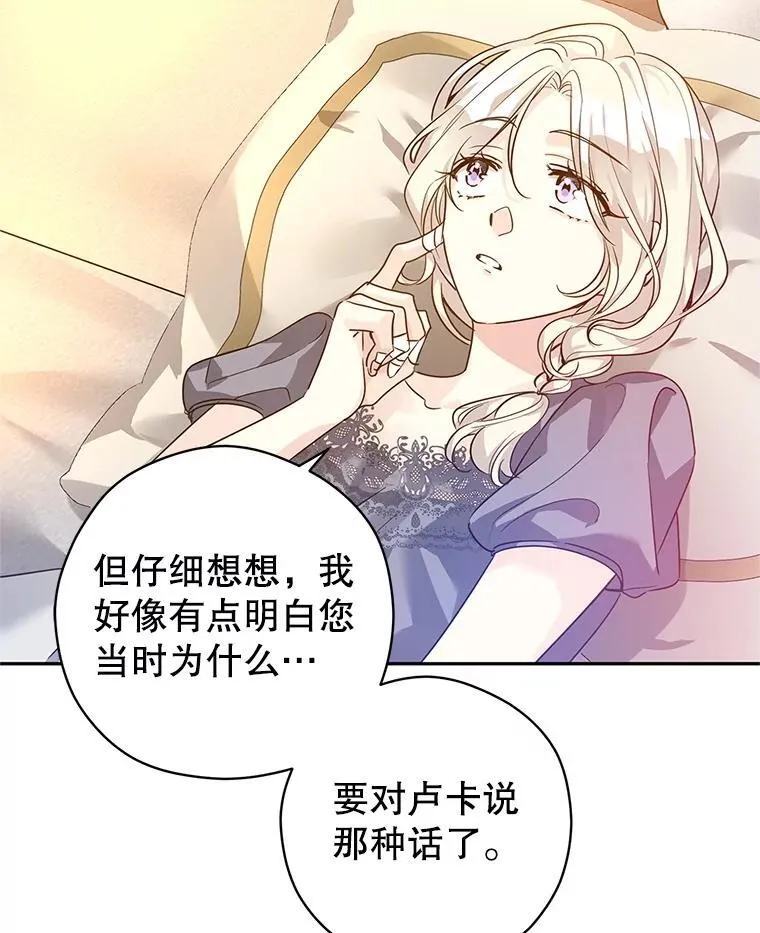 110.漫长故事 第46页
