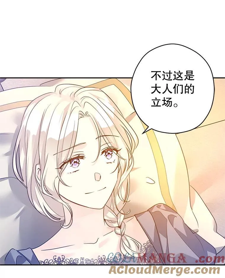 110.漫长故事 第53页