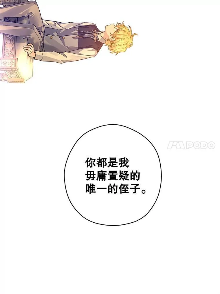 110.漫长故事 第62页