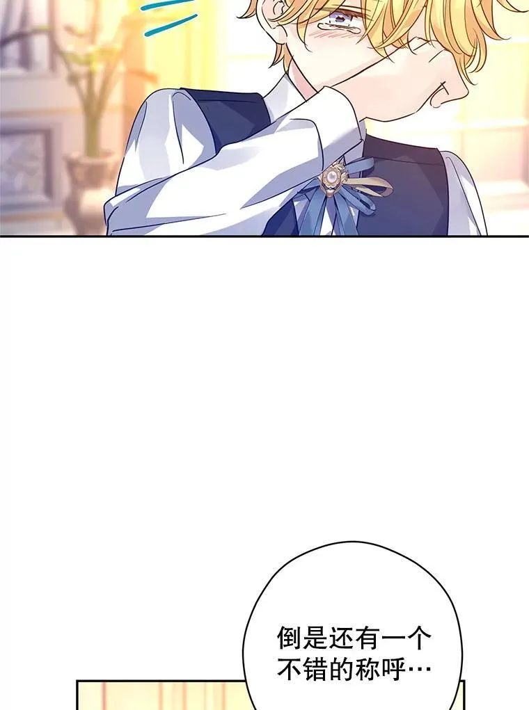 110.漫长故事 第74页