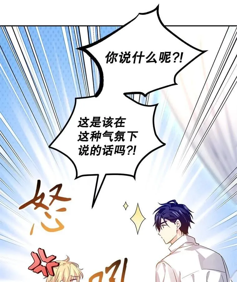 110.漫长故事 第80页