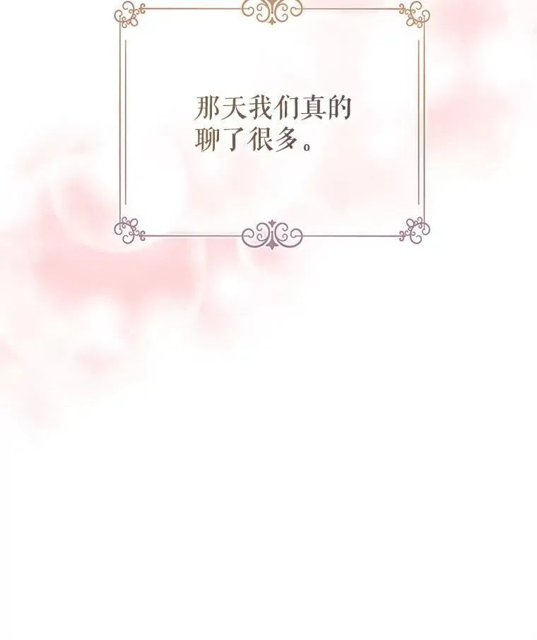 110.漫长故事 第84页