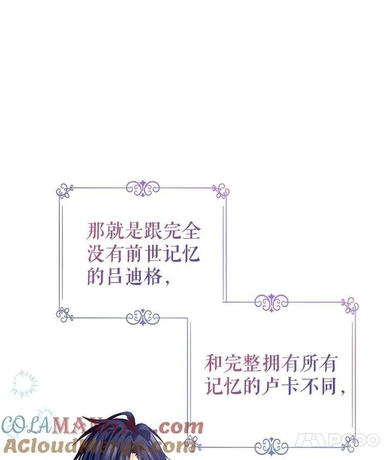 110.漫长故事 第89页