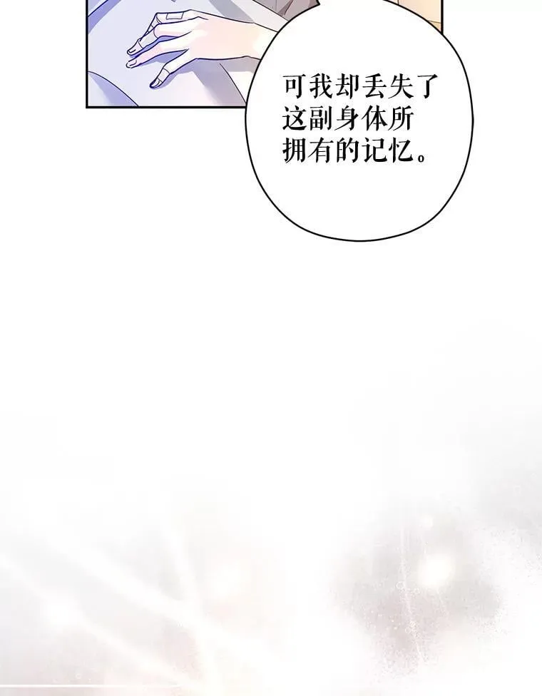110.漫长故事 第94页