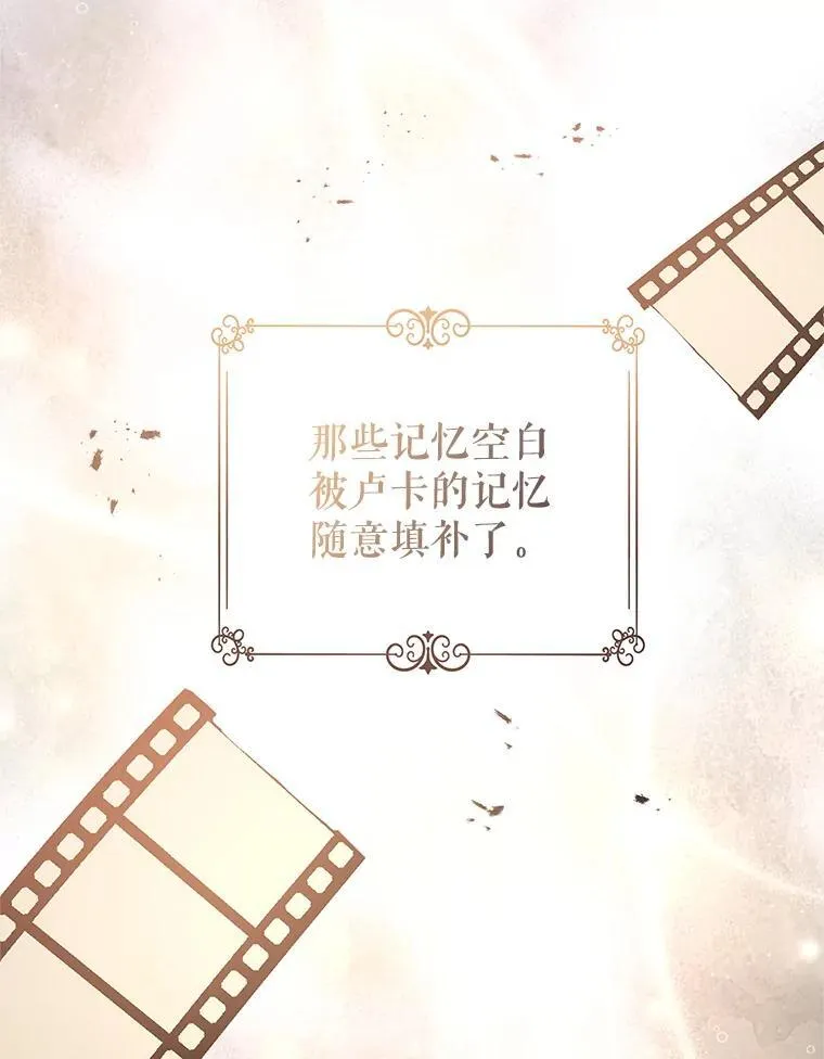 110.漫长故事 第95页