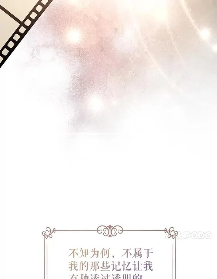 110.漫长故事 第96页