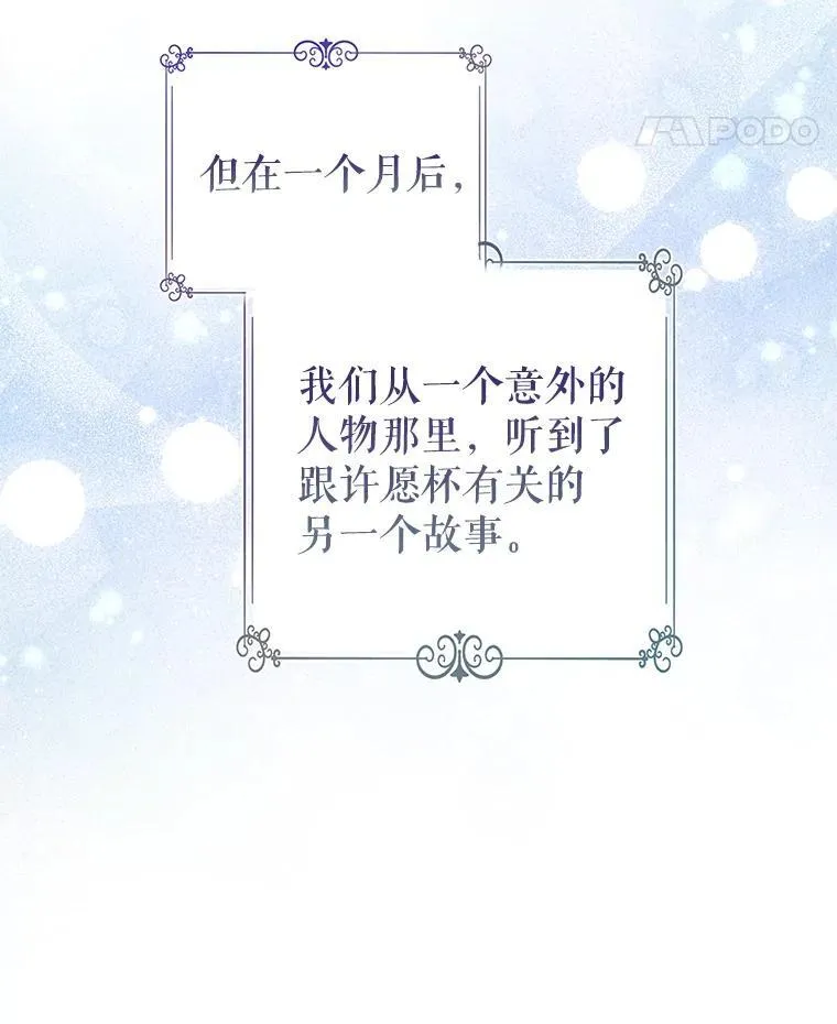 110.漫长故事 第107页