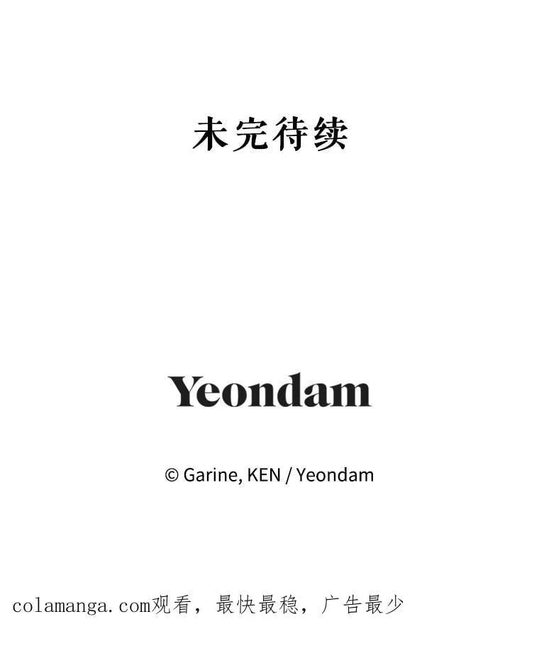 110.漫长故事 第108页