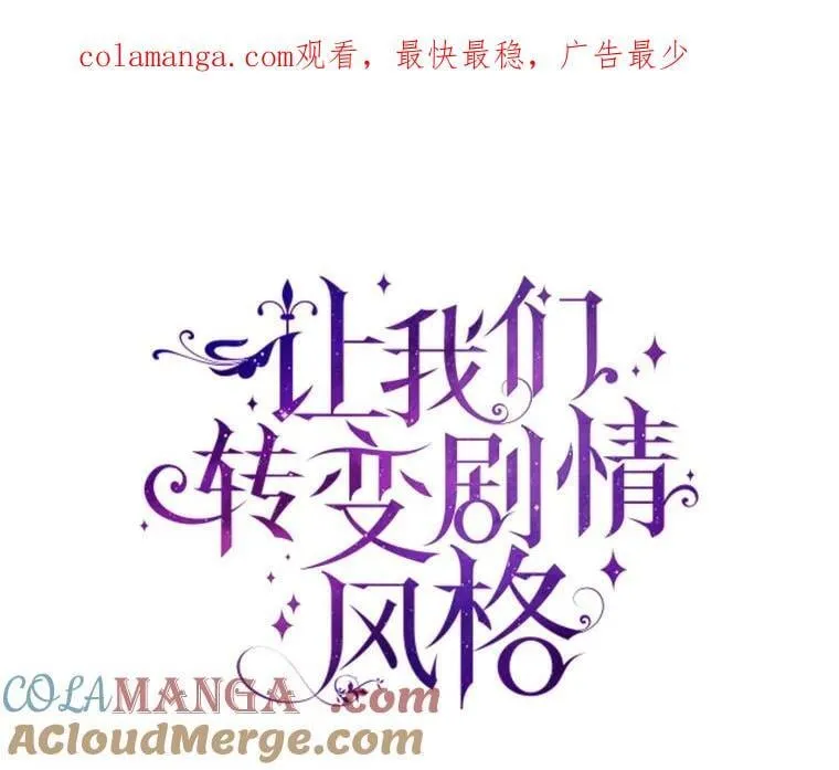 111.与公爵面谈 第1页
