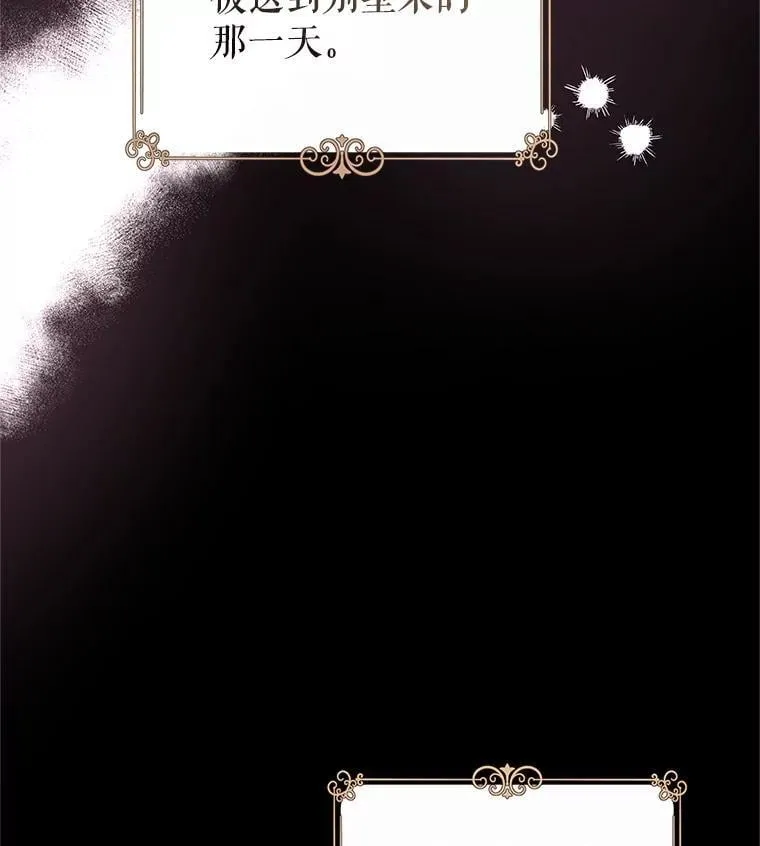 111.与公爵面谈 第10页