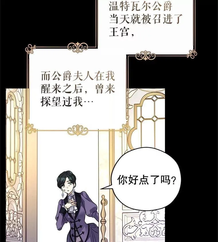111.与公爵面谈 第11页