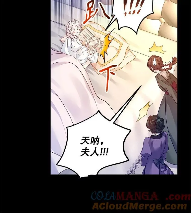 111.与公爵面谈 第13页