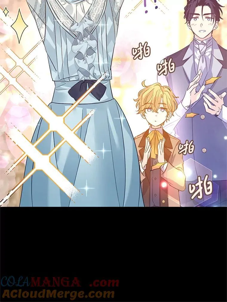 111.与公爵面谈 第21页