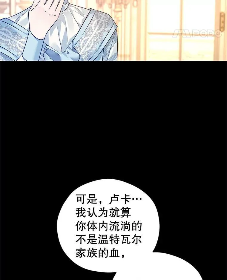 111.与公爵面谈 第26页