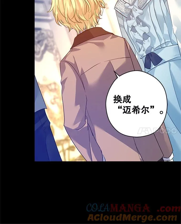 111.与公爵面谈 第29页